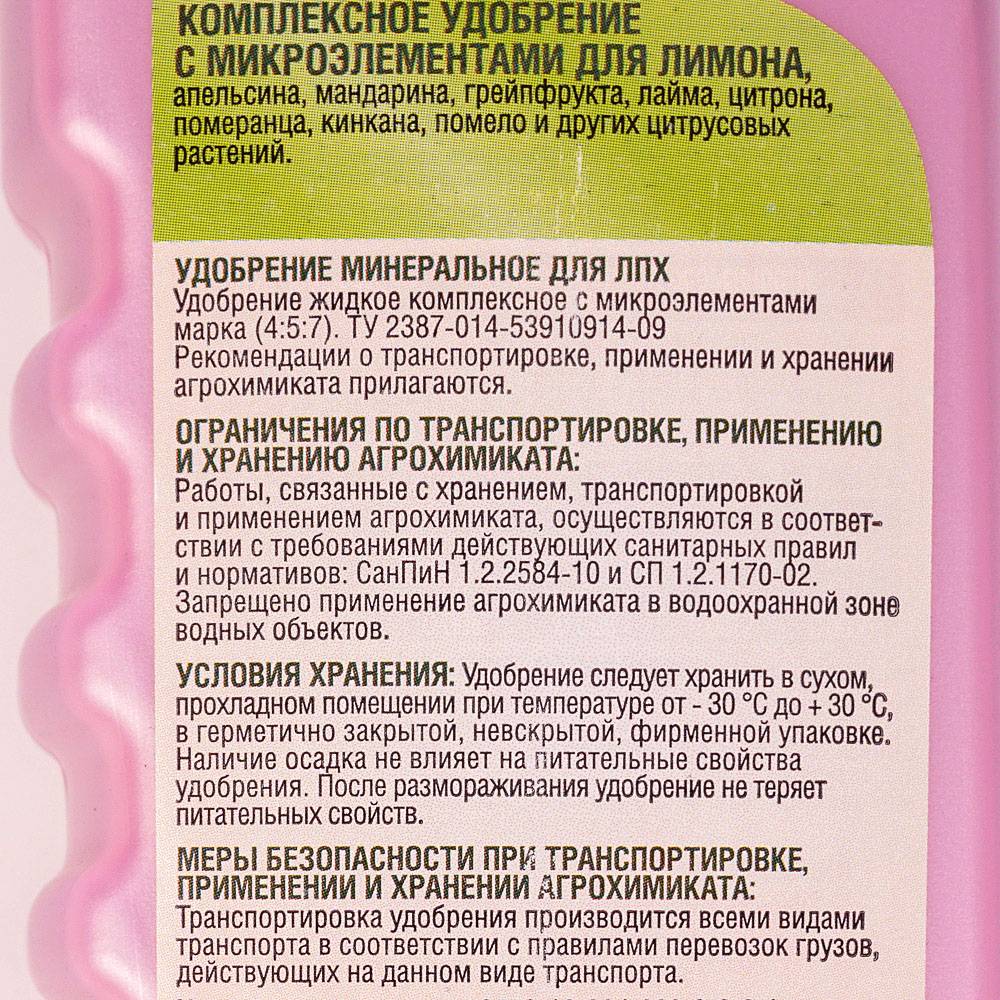 Как выбрать самое лучшее удобрение для лимона