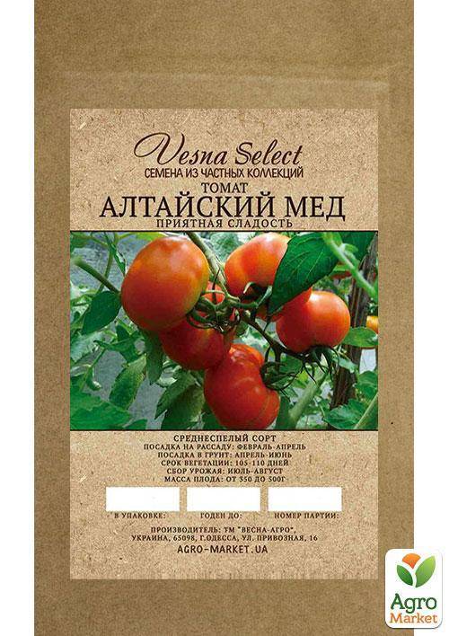 Семена томат розовый мед: описание сорта, фото. купить с доставкой или почтой россии.