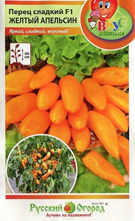 Перец сладкий — апельсин. описание, положительные и отрицательные качества, нюансы выращивания
