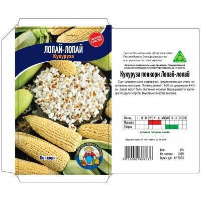 Какая нужна кукуруза для попкорна: выбираем подходящий сорт, обрабатываем зерна и готовим их в домашних условиях