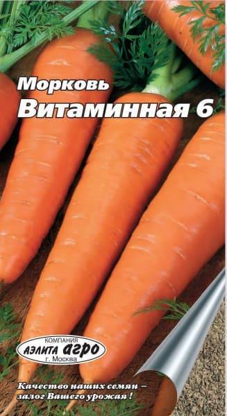 ✅ морковь витаминная 6 отзывы фото. морковь витаминная 6: характеристика и описание сорта - cvetochki-ulyanovsk.ru
