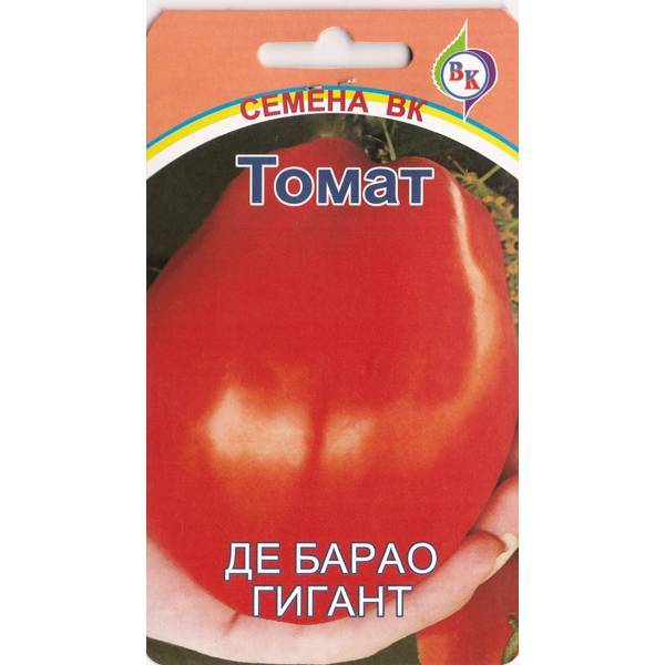 Томат де барао черный: описание сорта, отзывы, фото, характеристика | tomatland.ru