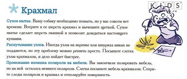 Крахмал: польза и вред