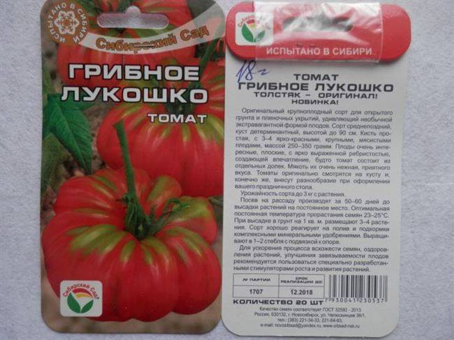 Томат бабушкин f1 - описание сорта гибрида, характеристика, урожайность, отзывы, фото