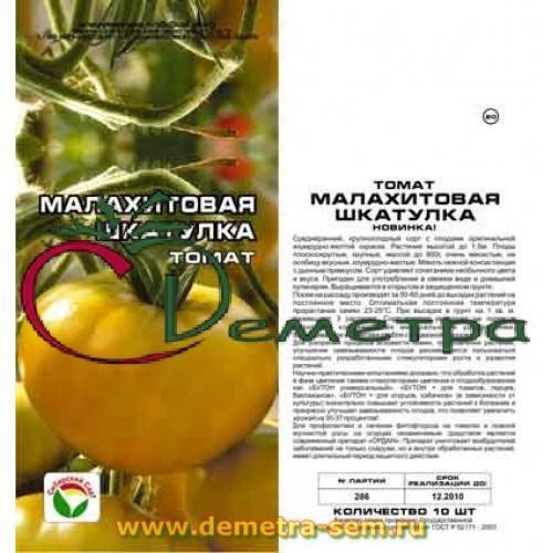 Томат малахитовая шкатулка — характеристика и описание сорта, фото, урожайность, отзывы, видео