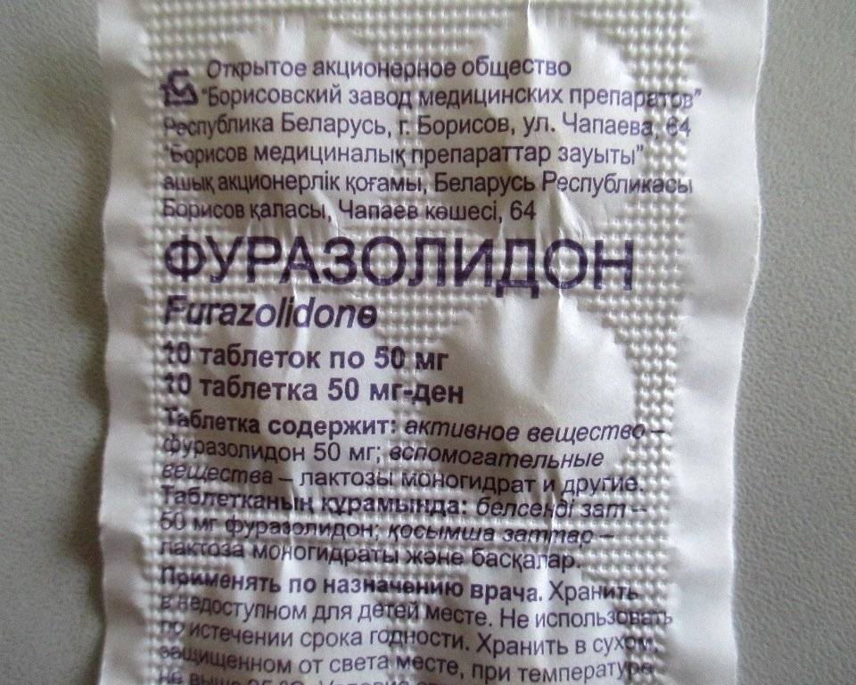 Когда нужен фуразолидон для индюков?