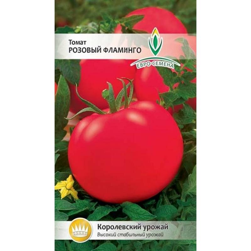 Томат «розовый фламинго» — три сорта в одном названии