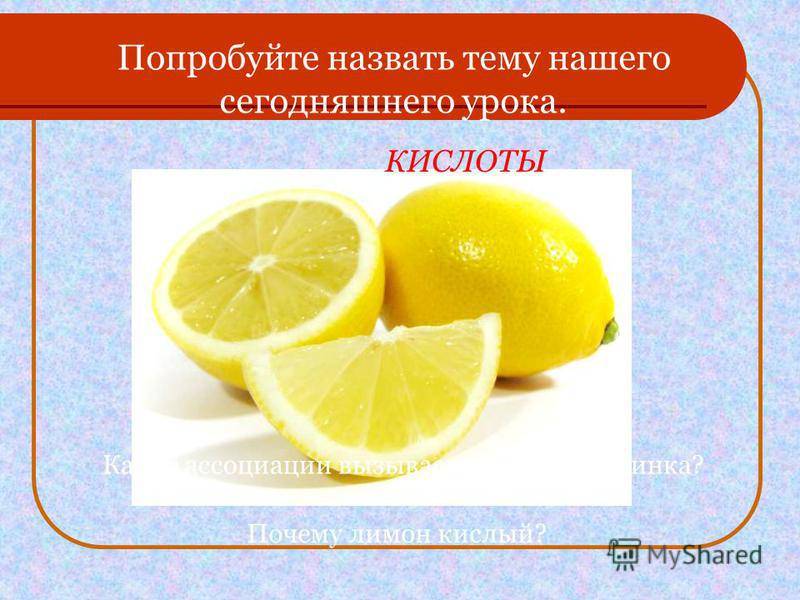 Отравление лимонной кислотой: что делать, симптомы