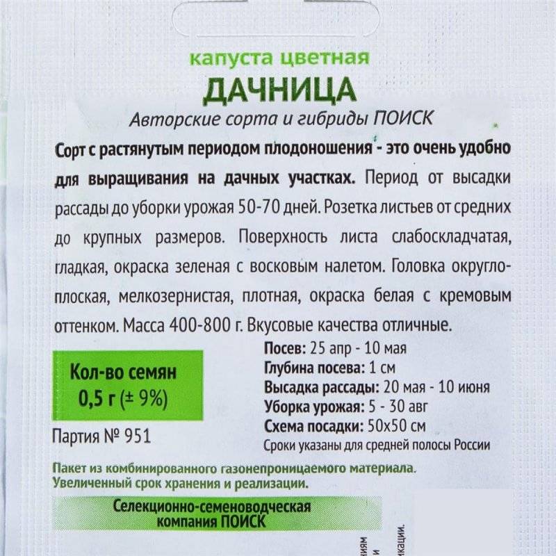 Лучшие сорта цветной капусты (фото, описание)