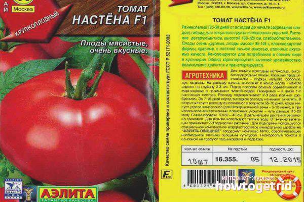 Томат «настенька» – описание сорта, фото и отзывы тех, кто сажал