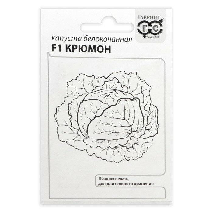 Капуста крюмон: описание сорта - про сорта
