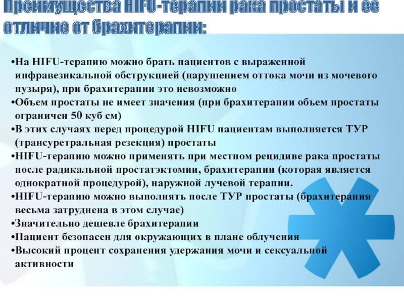 Как избежать рецидива рака?
