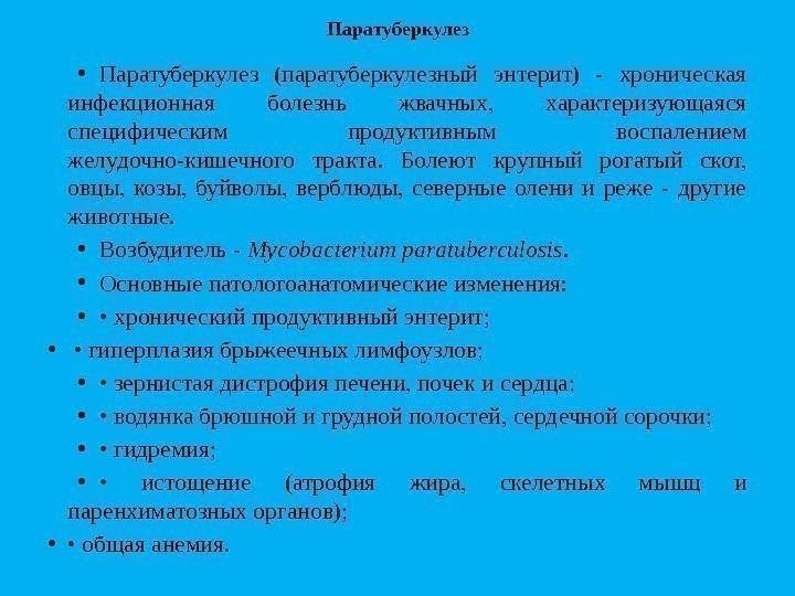 Гиподерматоз крупного рогатого скота