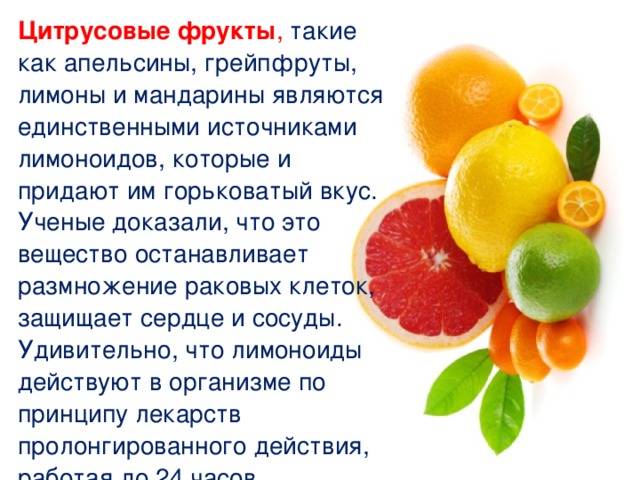 Грейпфрут — какие витамины содержит