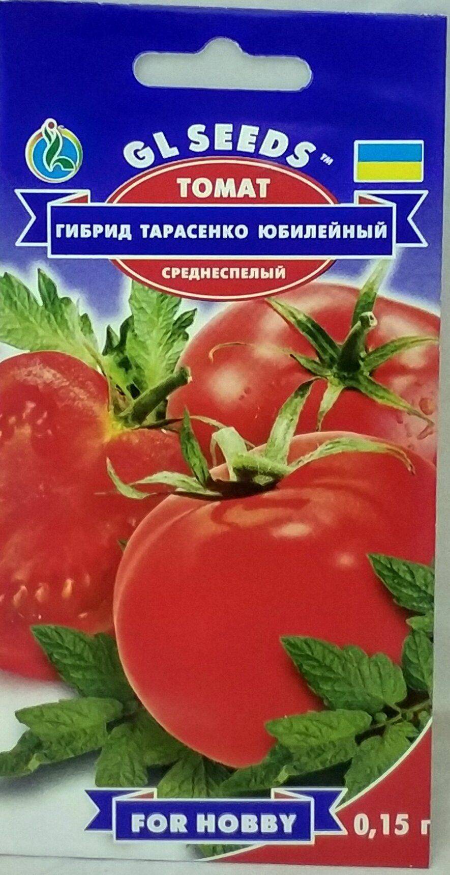 Томат тарасенко описание сорта. Томат гибрид Тарасенко Юбилейный. Сорт помидоров Юбилейный Тарасенко. Сорт томата Юбилейный Тарасенко. Помидоры Тарасенко 2.