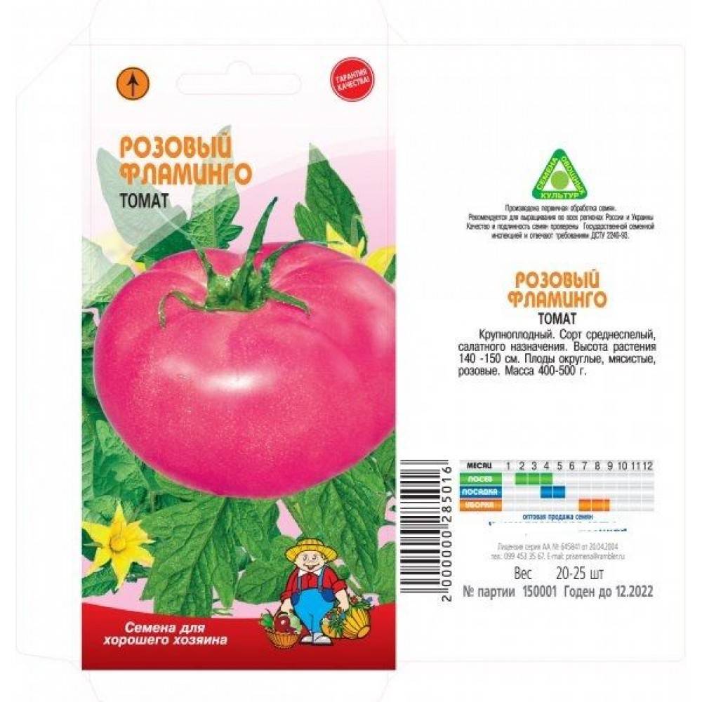 Характеристика с фото томата “розовый фламинго”, отзывы