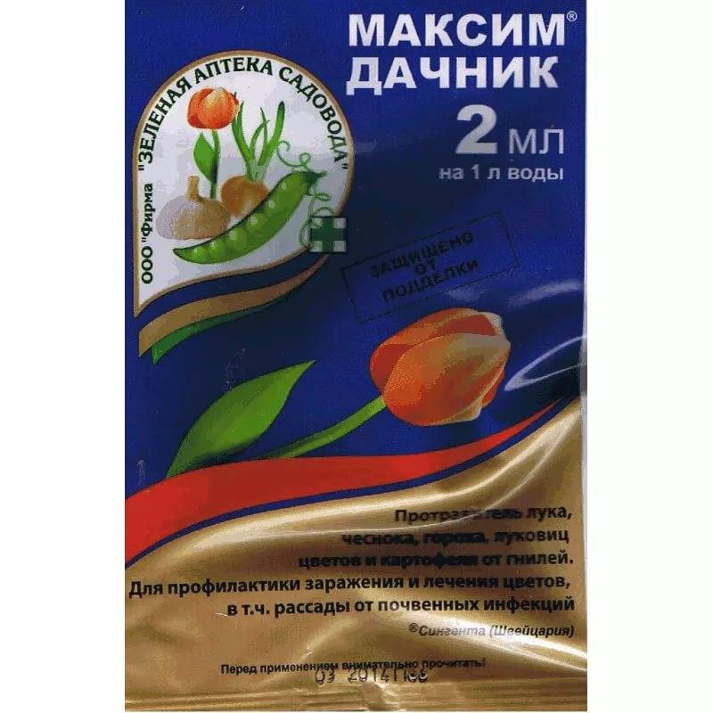 Препарат максим, инструкция для протравливания почвы и посадочного материала