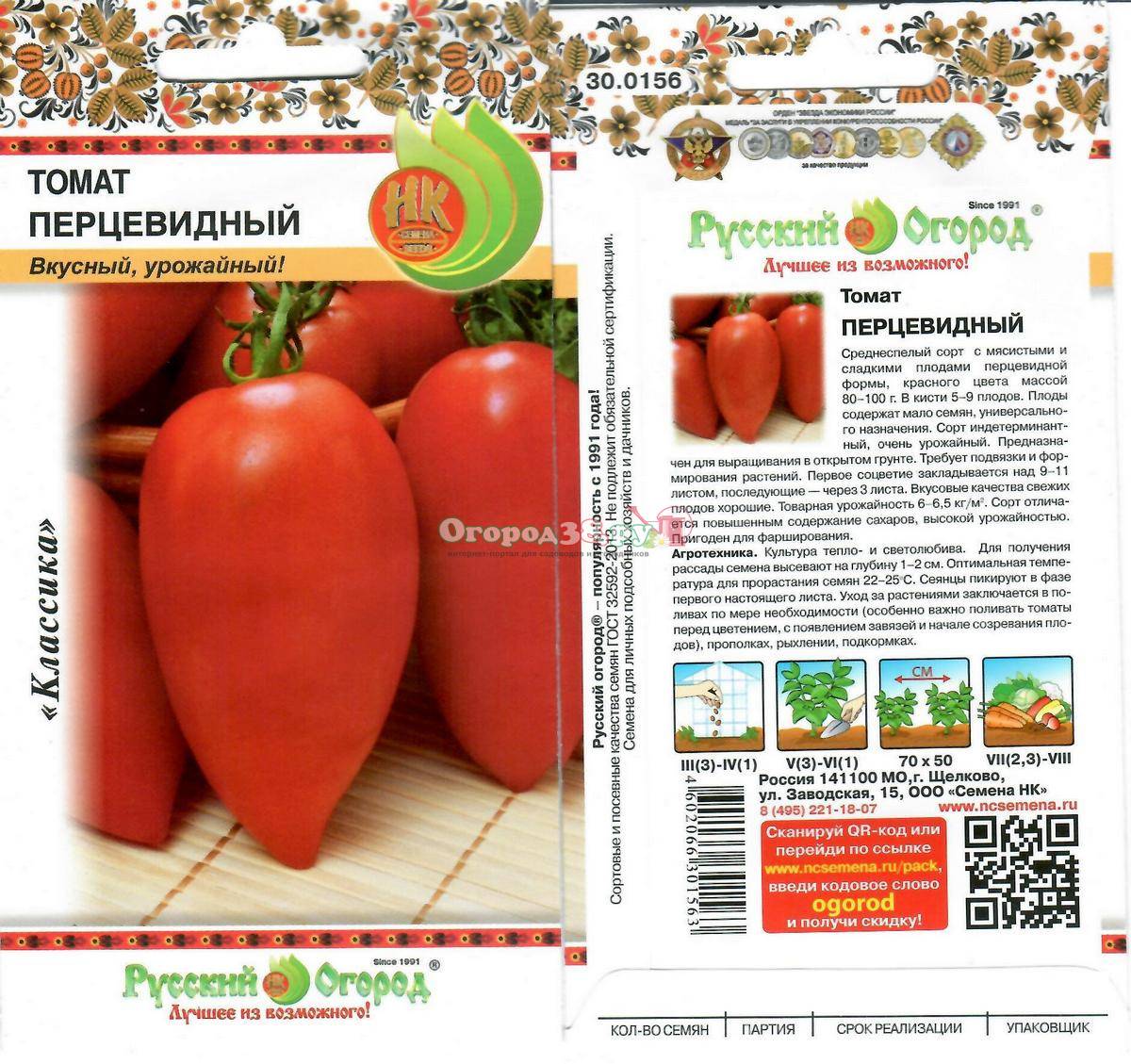 томат перцевидный полосатый описание сорта фото