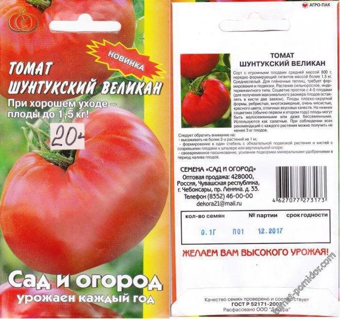 Описание сорта томата любимый праздник, его урожайность