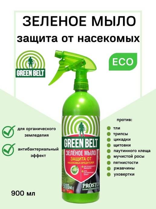 Зеленое мыло с пихтовым экстрактом 250 мл