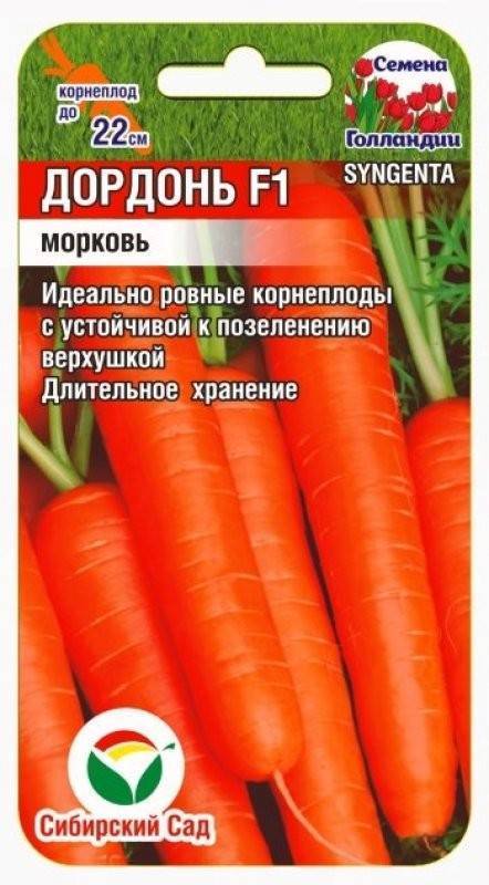 Морковь дордонь описание сорта отзывы - агро журнал dachnye-fei.ru
