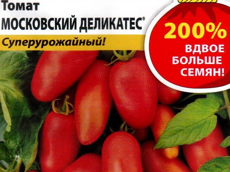 Томат московский деликатес: описание сорта, правила выращивания, отзывы дачников
