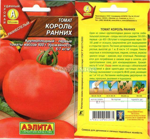 Плоды идеальной округлой формы — томат король рынка 3: описание сорта и отзывы