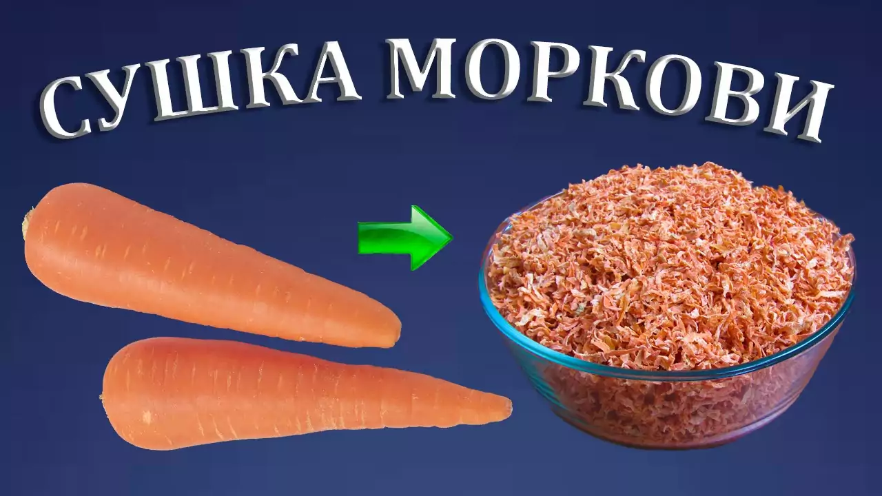 При какой температуре сушить морковь в духовке