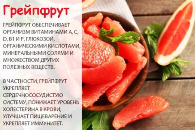 Грейпфрут вес 1 шт без кожуры. грейпфрут – калорийность и полезные свойства для организма
