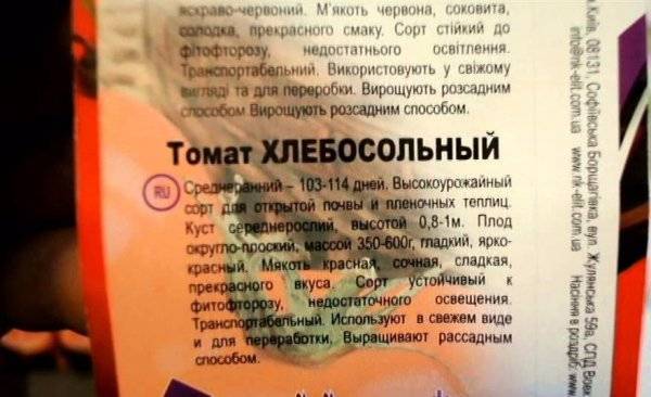Помидоры хлебосольные, отзывы огородников