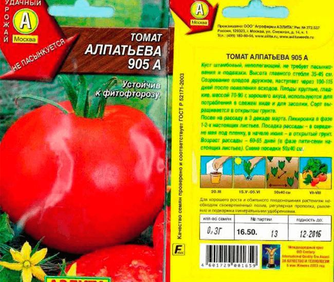 Сорта томатов для теплицы устойчивые к фитофторе (фитофторозу)