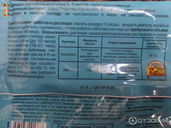 Когда опрыскивать картофель от колорадского жука: эффективные средства