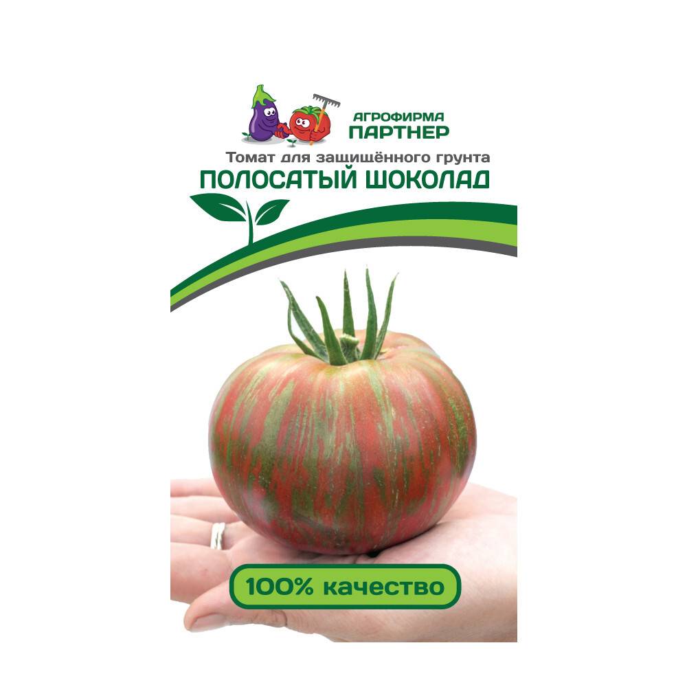 Семена томат полосатый шоколад: описание сорта, фото