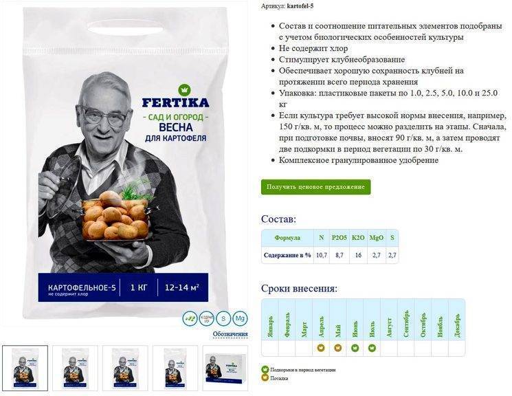 Удобрение картофеля от а до я: чем и как удобрять картошку, правила и сроки подкормок - почва.нет