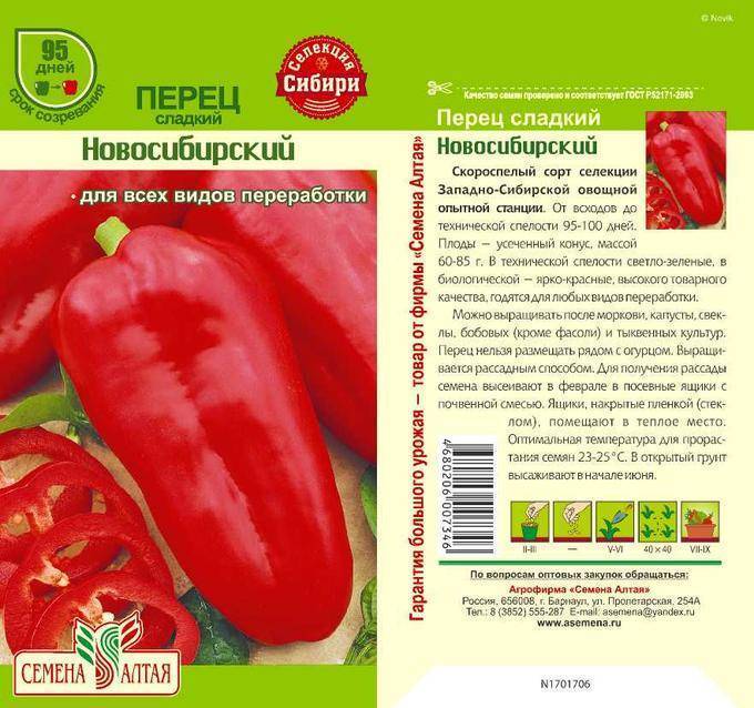 Многообразие сортов сладкого перца