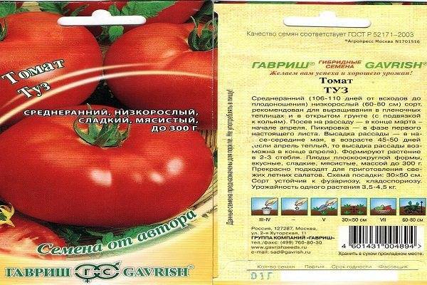 Описание сорта томата хлебосольный, его характеристика и урожайность