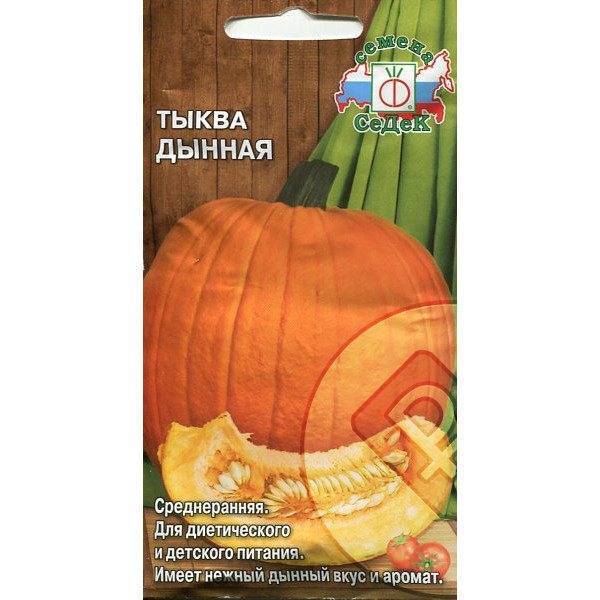 Тыква дынная (дыня, дынька): характеристика и описание сорта, отзывы об урожайности и сложностях выращивания, фото поспевших плодов