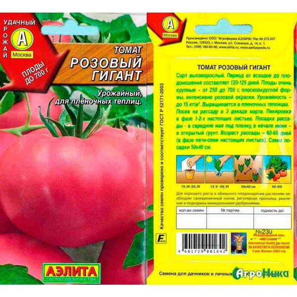 Кто сажал томаты розовый гигант? необычная форма листа / асиенда.ру