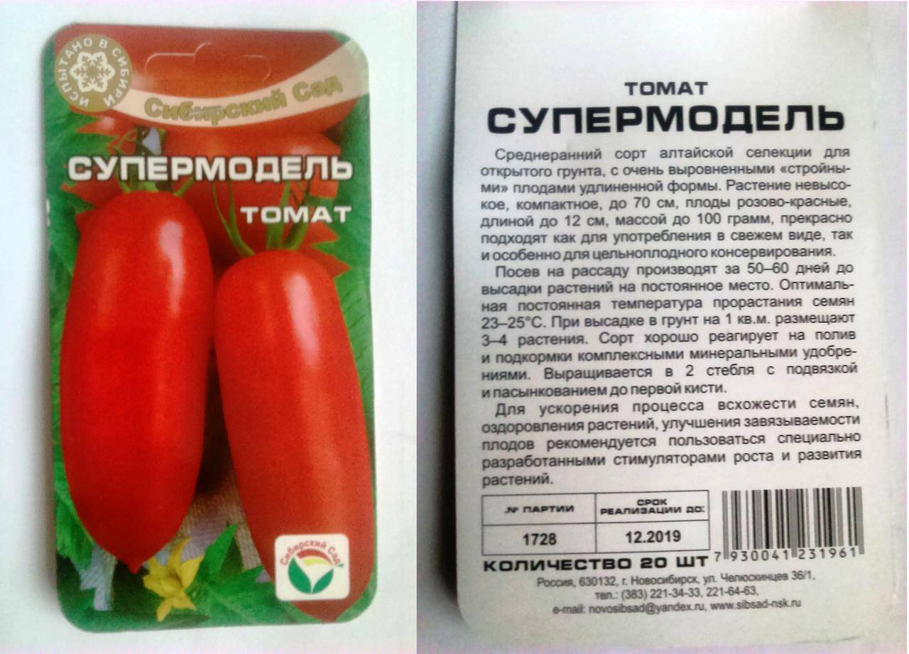 Сорт томата «чибис»: описание, характеристика, посев на рассаду, подкормка, урожайность, фото, видео и самые распространенные болезни томатов