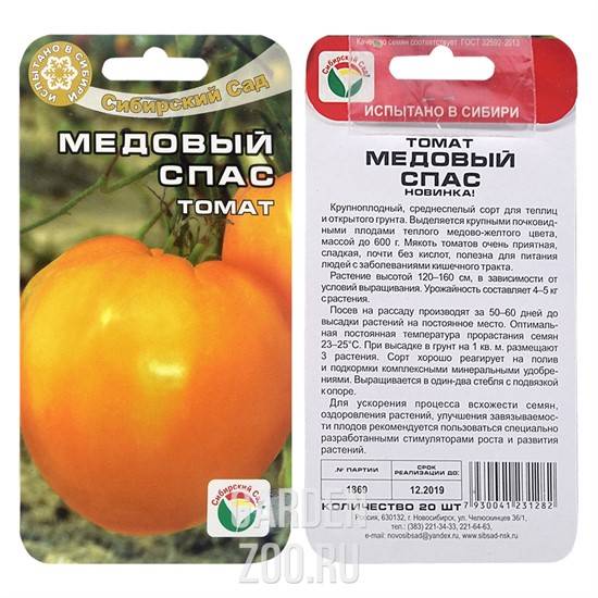 Томат медовый салют описание сорта фото отзывы