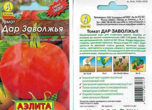 Томат Дар Заволжья: описание, фото, отзывы