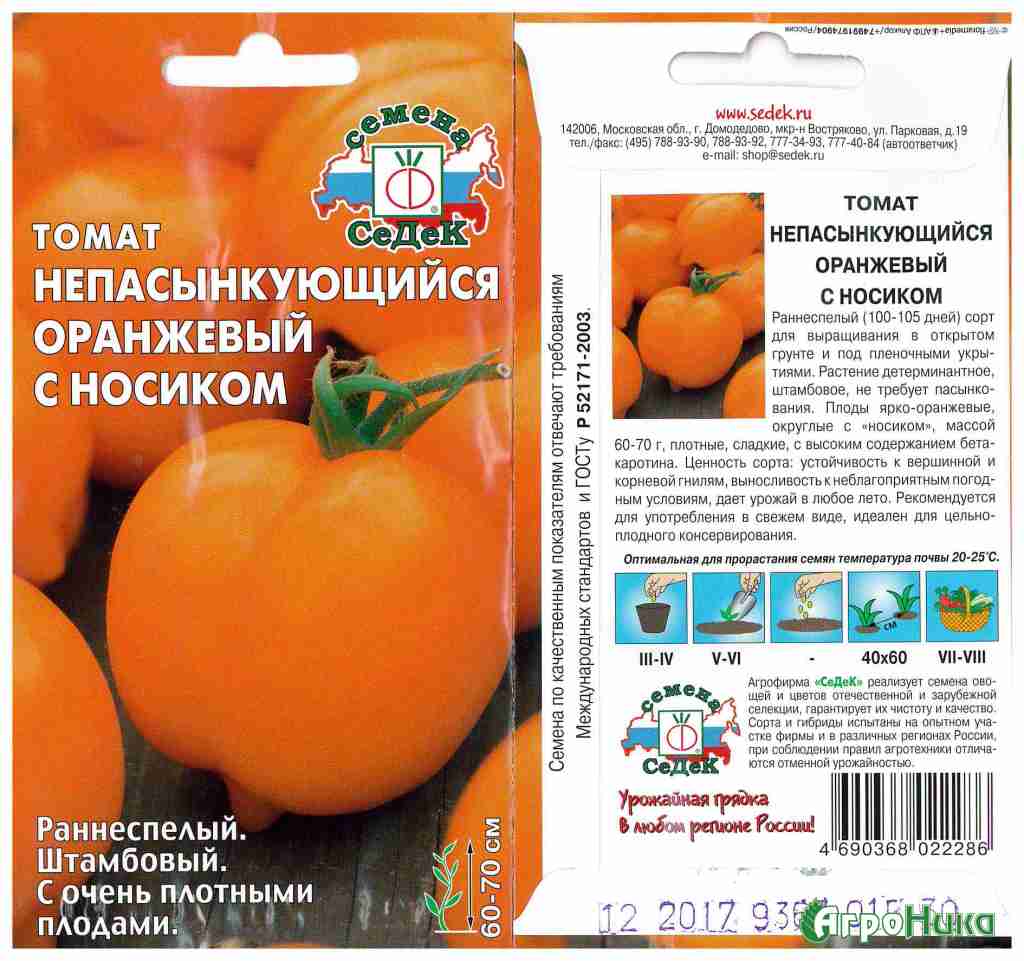 29 сортов томатов, не требующих пасынкования для теплиц и открытого грунта