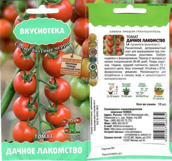 Томат Дачное лакомство