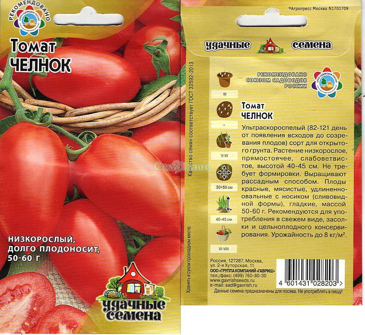 Сорт помидор челнок фото и описание