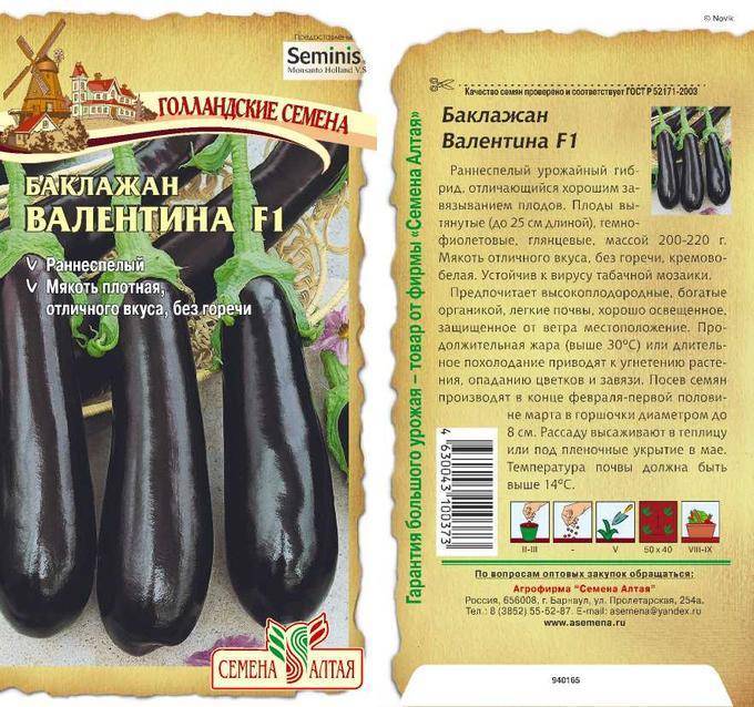 Баклажан валентина f1 отзывы огородников, описание сорта, фото » eтеплица
