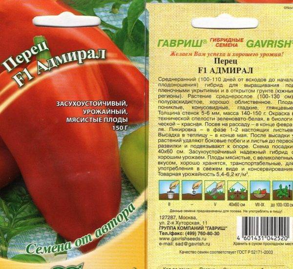 Лучшие ранние сорта сладкого перца для открытого грунта