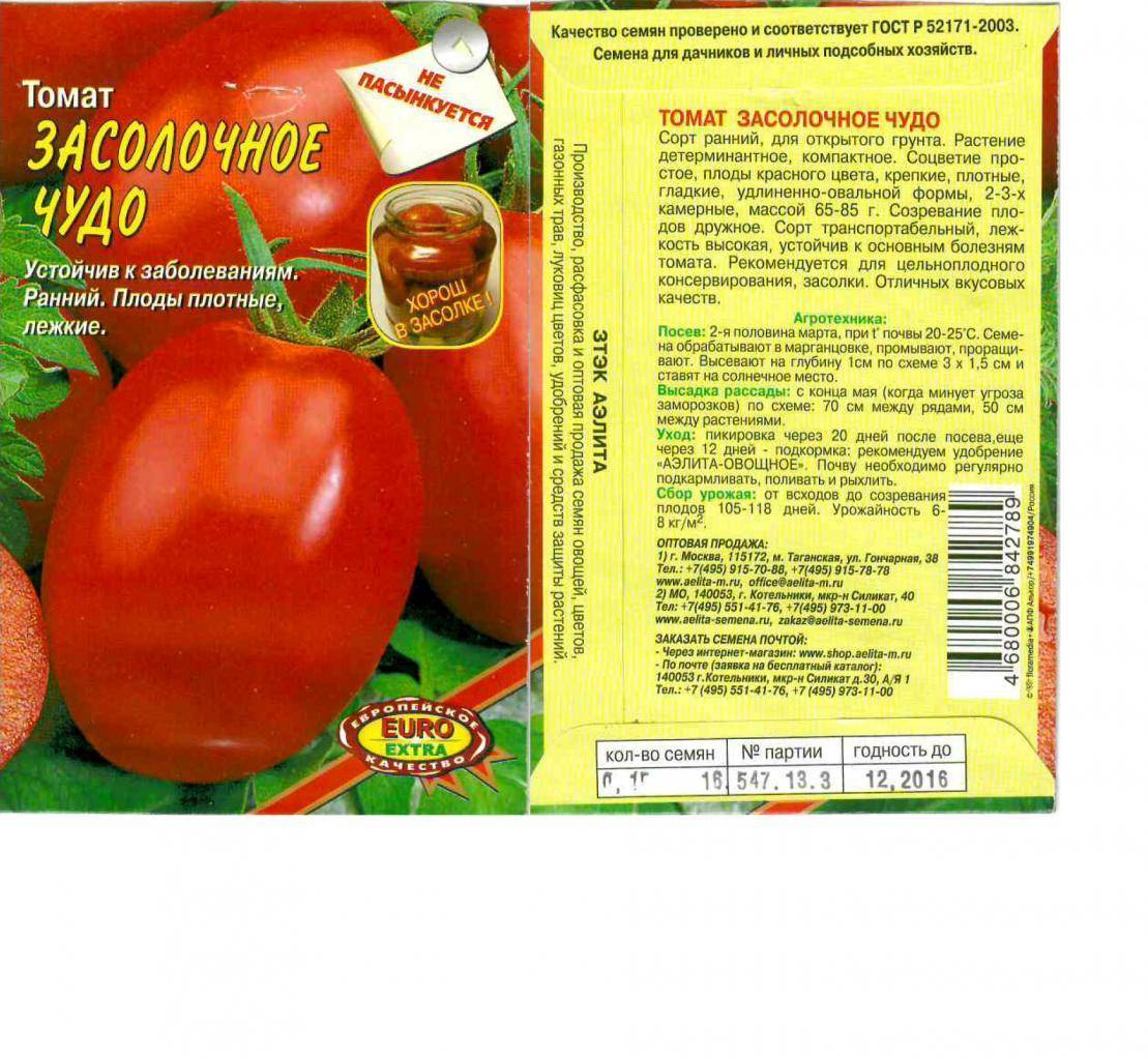 Томат засолочный характеристика и описание сорта фото