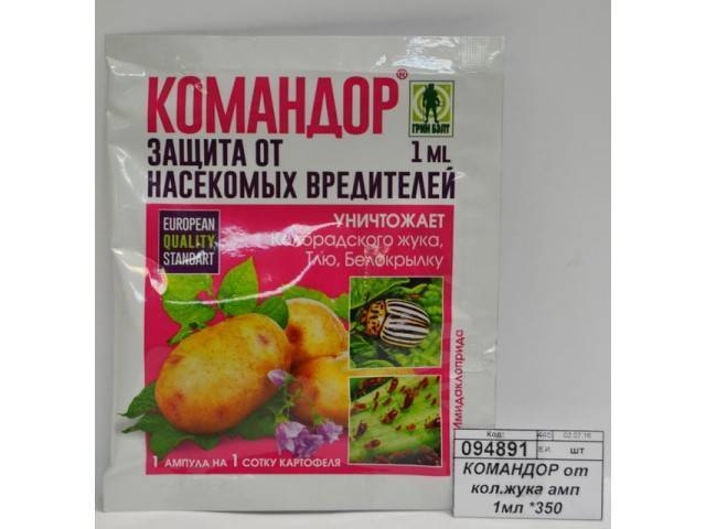 Командор как разводить от колорадского жука. Отрава от колорадского жука Командор. Командор 1мл от вредителей. Командор против колорадского жука. Командор от колорадского жука ампула 1мл. В пакете.