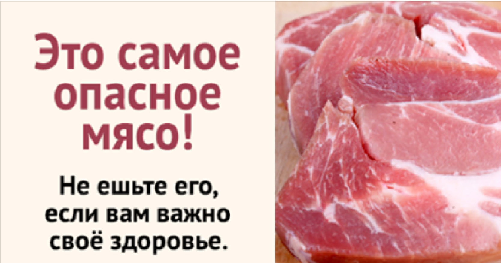 Опасен ли свиной для человека. Полезность мяса. Свинина опасна для здоровья.