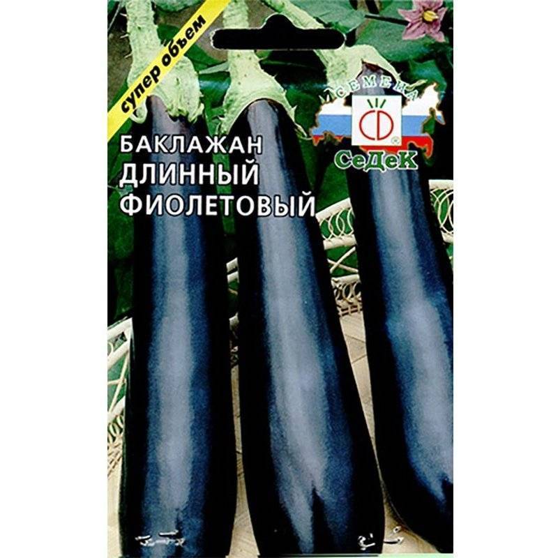 ✅ баклажан фиолетовое чудо — описание сорта, фото, отзывы, посадка и уход - cvetochki-penza.ru